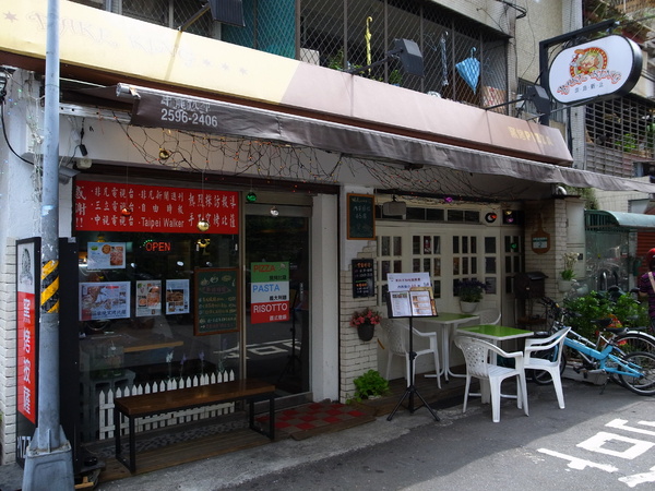 炭為觀止炭烤PIZZA屋Bake King Pizza Pub(西湖店)：<食記> 炭為觀止炭烤PIZZA屋