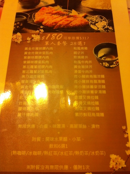 梅和風料理：>〞<與我想像不一樣的一餐