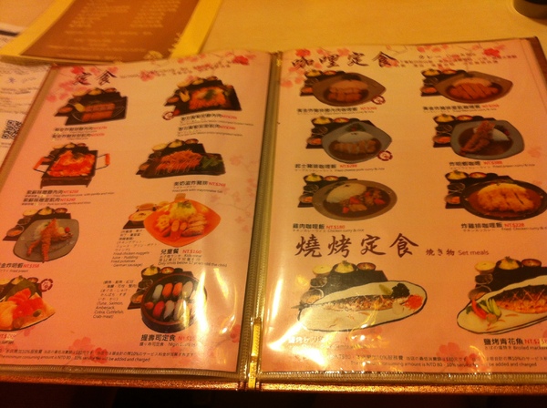 梅和風料理：>〞<與我想像不一樣的一餐