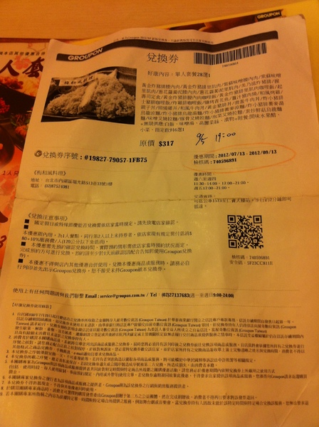 梅和風料理：>〞<與我想像不一樣的一餐