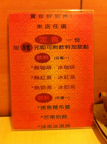 梅和風料理：>〞<與我想像不一樣的一餐