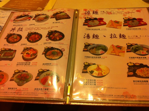 梅和風料理：>〞<與我想像不一樣的一餐