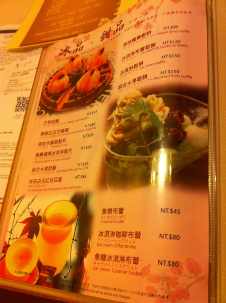 梅和風料理：>〞<與我想像不一樣的一餐