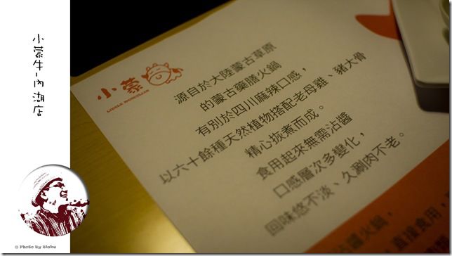 小蒙牛(內湖店)-頂級麻辣養生鍋吃到飽