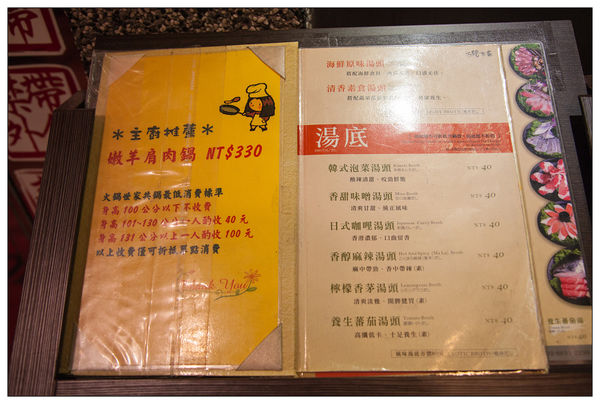 火鍋世家成功店