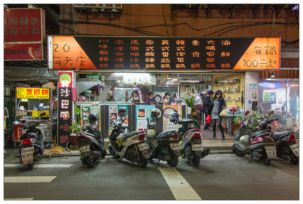 台北東湖沙巴風味鍋