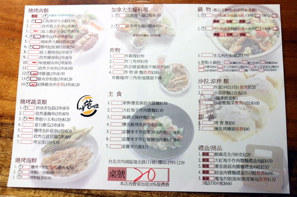 呼搭啦CHEERS生蠔孜然串燒屋:下班好去處~精緻燒烤、串燒、炸物、主食、甜點~時尚居酒屋。呼搭啦CHEERS生蠔孜然串燒屋