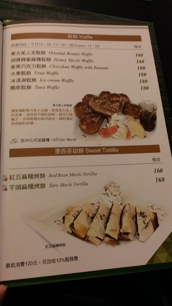 SHAN SHAN CHA 山山來茶:【食記】西湖捷運站附近的好店-山山來茶