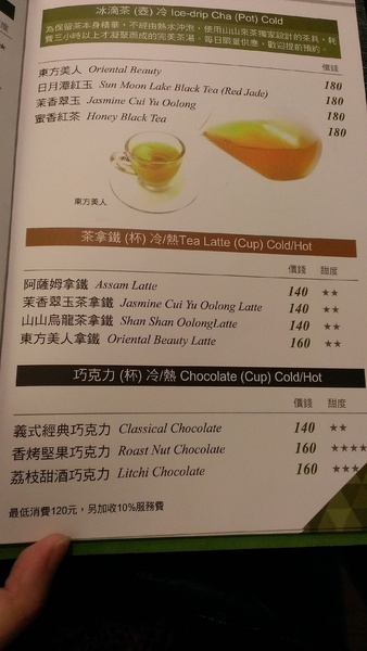 SHAN SHAN CHA 山山來茶:【食記】西湖捷運站附近的好店-山山來茶