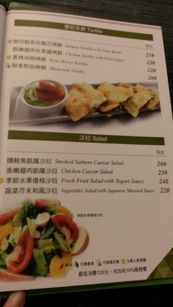 SHAN SHAN CHA 山山來茶:【食記】西湖捷運站附近的好店-山山來茶