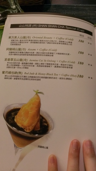 SHAN SHAN CHA 山山來茶:【食記】西湖捷運站附近的好店-山山來茶