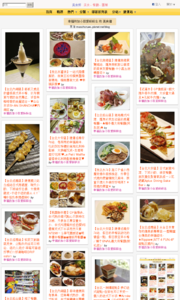 加小菲愛碎碎唸的美食牆