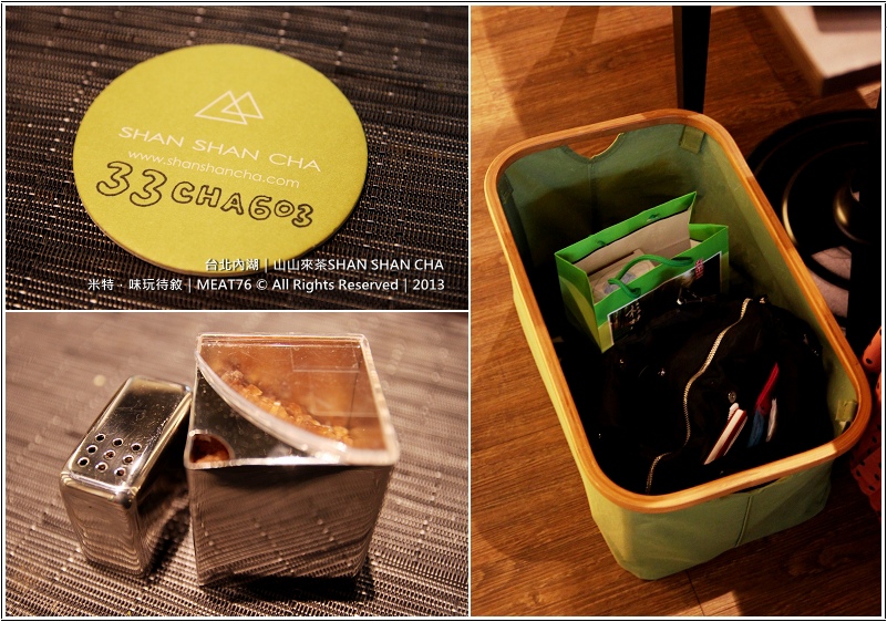 米特，味玩待敘部落格 © MEAT76｜2013｜台北內湖｜捷運站美食【山山來茶｜SHAN SHAN CHA】下午茶咖啡茶館餐廳食記｜內科中數一數二的經典時尚茶館 [捷運西湖站]008.jpg