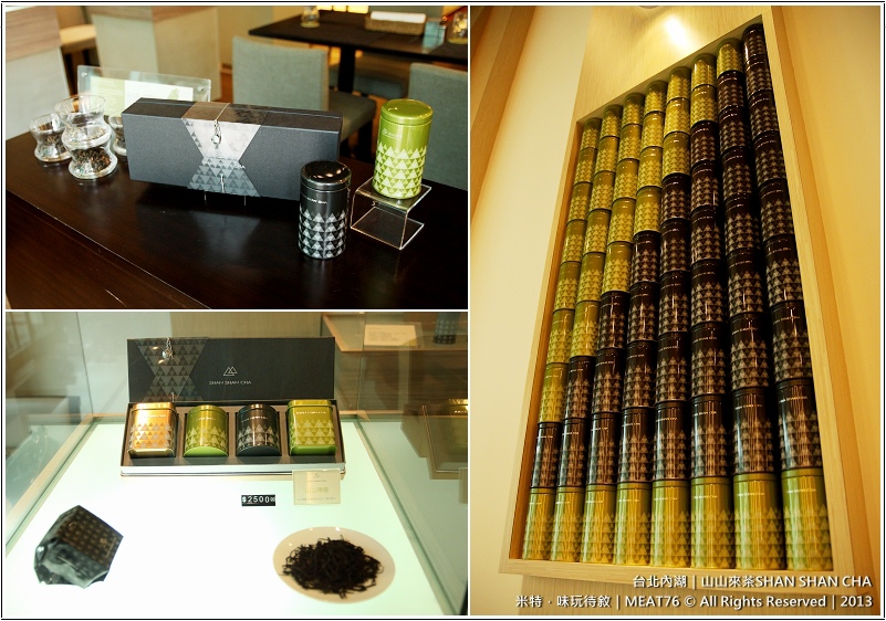 米特，味玩待敘部落格 © MEAT76｜2013｜台北內湖｜捷運站美食【山山來茶｜SHAN SHAN CHA】下午茶咖啡茶館餐廳食記｜內科中數一數二的經典時尚茶館 [捷運西湖站]004.jpg