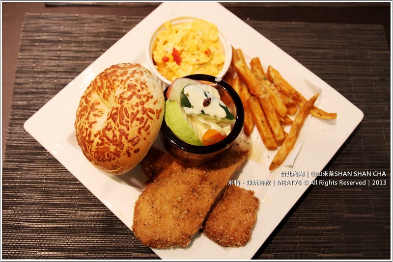 米特，味玩待敘部落格 © MEAT76｜2013｜台北內湖｜捷運站美食【山山來茶｜SHAN SHAN CHA】下午茶咖啡茶館餐廳食記｜內科中數一數二的經典時尚茶館 [捷運西湖站]014.jpg