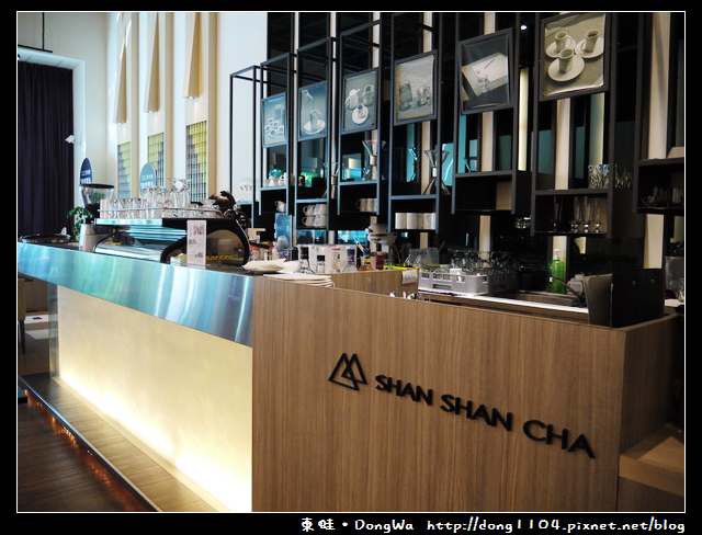【台北食記】SHAN SHAN CHA 山山來茶內湖總店。窩客島邀約