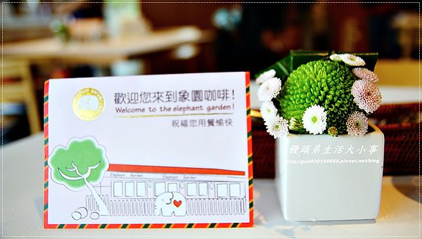 象園咖啡 elephant garden:【食記/台北市】景觀餐廳~來與小象約會吧♪♪象園咖啡♪♪