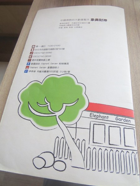 象園咖啡 elephant garden：和小象約會的饗宴【台北內湖象園咖啡】