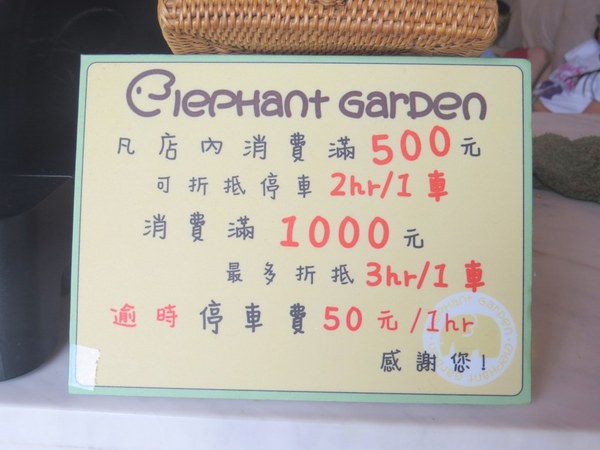 象園咖啡 elephant garden：和小象約會的饗宴【台北內湖象園咖啡】