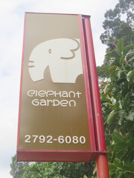 象園咖啡 elephant garden：和小象約會的饗宴【台北內湖象園咖啡】