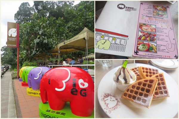 象園咖啡 elephant garden：和小象約會的饗宴【台北內湖象園咖啡】