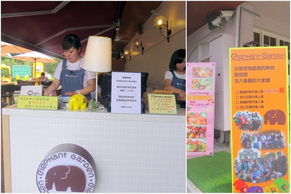 象園咖啡 elephant garden：和小象約會的饗宴【台北內湖象園咖啡】