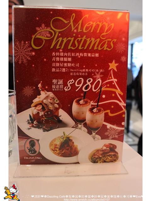 Dazzling Cafe Pink(1店):【食記】oO。。台北 東區 Dazzling Cafe Pink店(三訪) 聖誕薑餅屋蜜糖吐司 大人小孩男孩女孩看了都會尖叫的超可愛夢幻蜜糖吐司!。。o○。