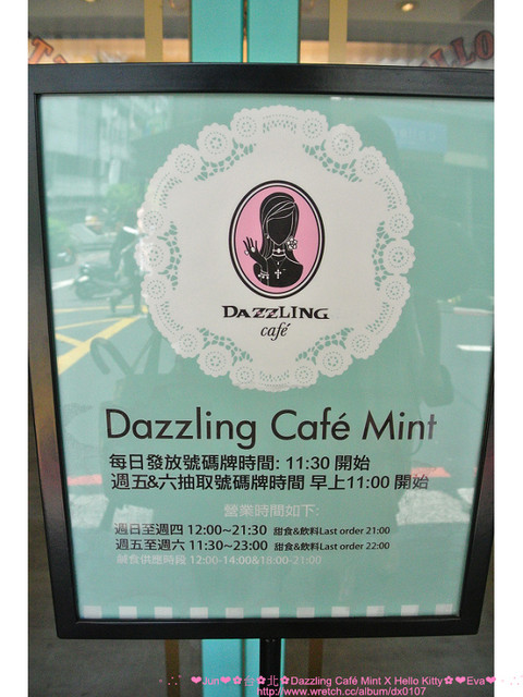 Dazzling Cafe(Mint)(Mint二店):【食記】oO。。台北 Dazzling Cafe Mint X Hello Kitty 穿著可愛又性感的kitty又來啦!還不趕快去吃!。o○。