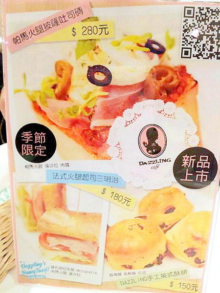 Dazzling Cafe蜜糖土司(Mint):〝 Dazzling Cafe〞令人為之瘋狂❤甘願排隊也要吃的蜜糖吐司❤