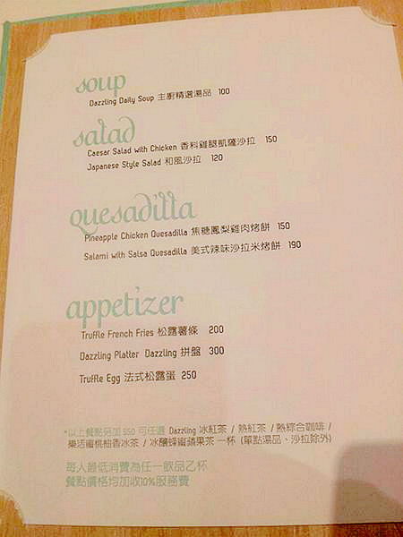 Dazzling Cafe蜜糖土司(Mint):〝 Dazzling Cafe〞令人為之瘋狂❤甘願排隊也要吃的蜜糖吐司❤