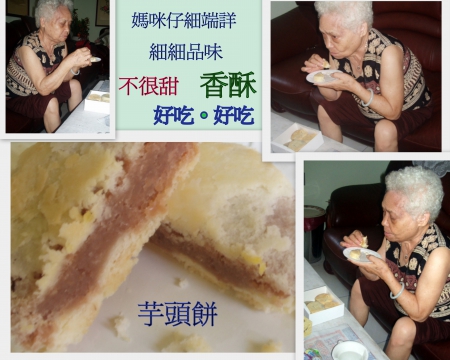 隆源餅行：[隆源餅行]芋頭˙蕃薯˙美味大整合