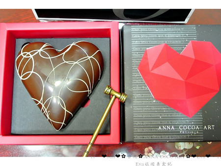 安娜可可藝術坊 ANNA COCOA ART(內湖店):【食記】oO。台北 安娜可可藝術坊 Anna cocoa arts 情人節告白巧克力及道歉巧克力,敲敲我的心,讓對方知道你的心~。o○。