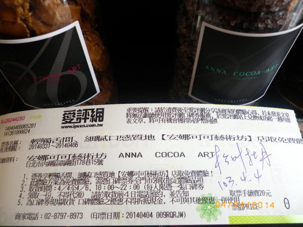 安娜可可藝術坊 ANNA COCOA ART(內湖店)：『 安娜可可藝術坊 ANNA COCOA ART(內湖店) 』環境優雅.十勝生巧生乳捲一級棒