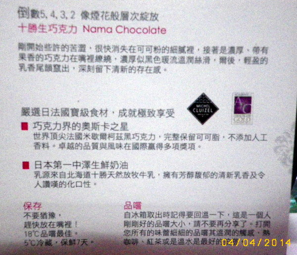 安娜可可藝術坊 ANNA COCOA ART(內湖店)：『 安娜可可藝術坊 ANNA COCOA ART(內湖店) 』環境優雅.十勝生巧生乳捲一級棒