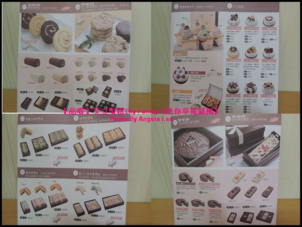 艾立蛋糕其他販售品項