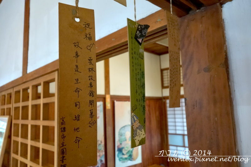 16雲林虎尾雲林故事館虎尾郡守官邸