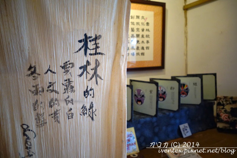 52雲林虎尾雲林故事館虎尾郡守官邸