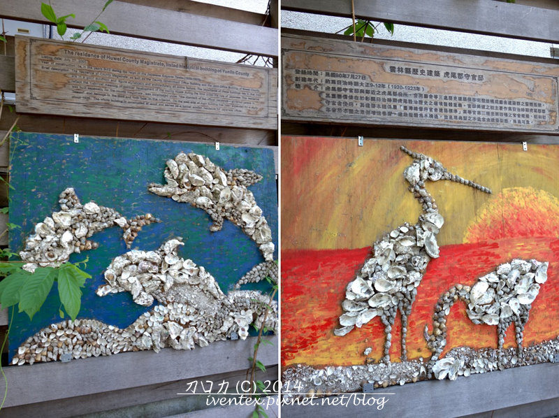 47雲林虎尾雲林故事館虎尾郡守官邸