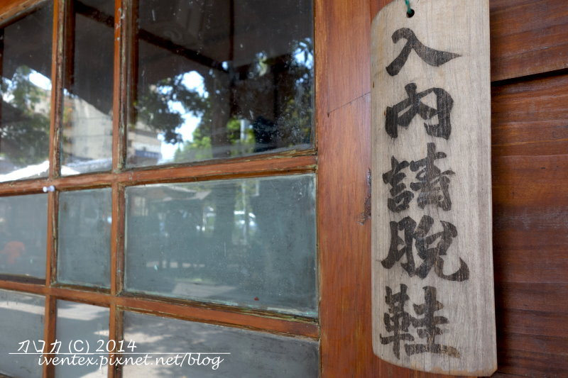 14雲林虎尾雲林故事館虎尾郡守官邸