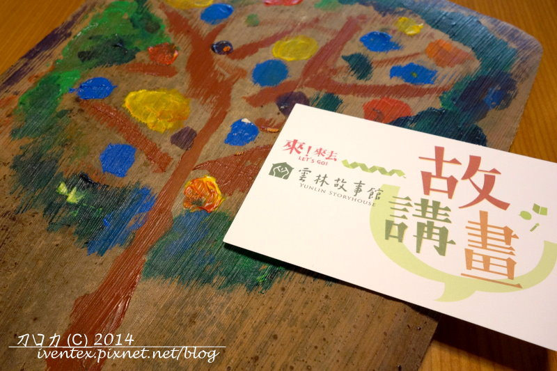 39雲林虎尾雲林故事館虎尾郡守官邸