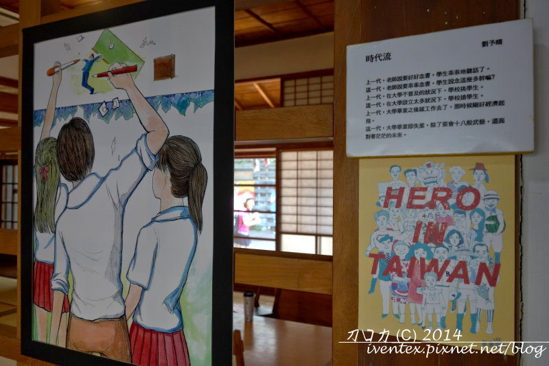 31雲林虎尾雲林故事館虎尾郡守官邸