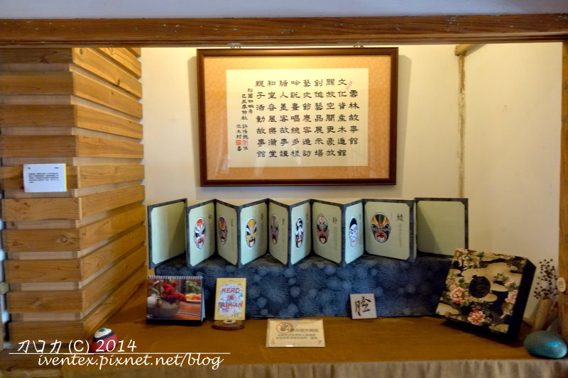 18雲林虎尾雲林故事館虎尾郡守官邸