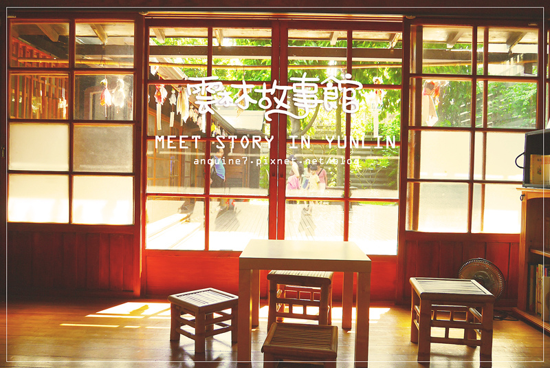 雲林故事館封面