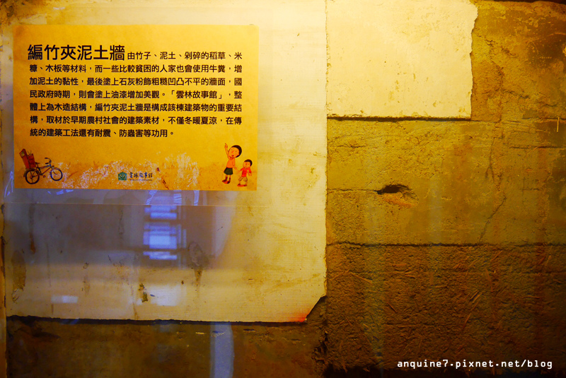 雲林故事館23