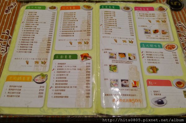 香草弄堂：蘆洲-道道經典美味之香草弄堂