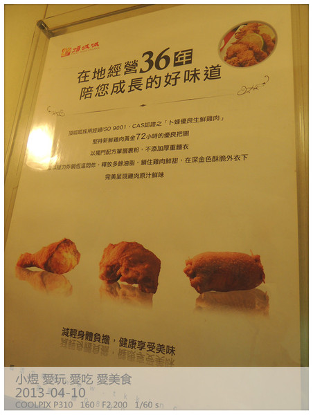 頂呱呱(蘆洲(烤雞專門店))：頂呱呱(蘆洲店)---有多久沒有吃本土自創的速食了呢？!!