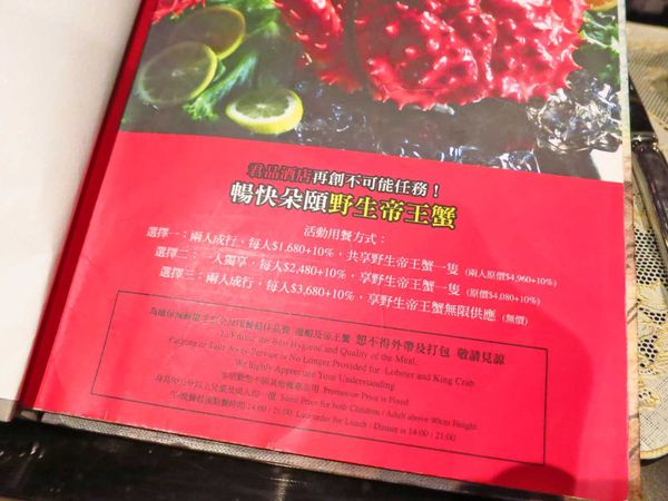 【台北餐廳】君品酒店雲軒餐廳-爽度100分的大閘蟹吃到飽