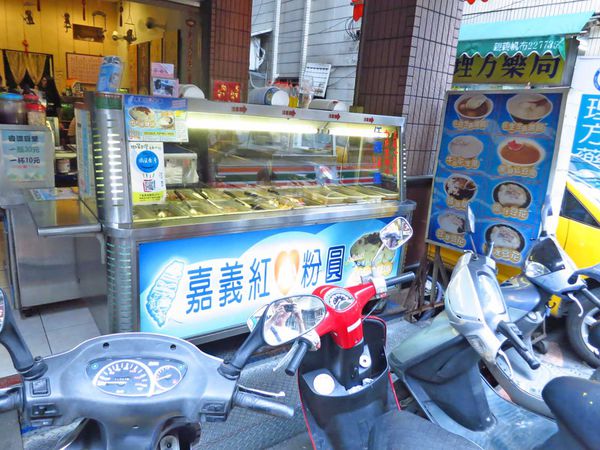 【蘆洲美食】嘉義紅心粉圓-雪片黑糖冰