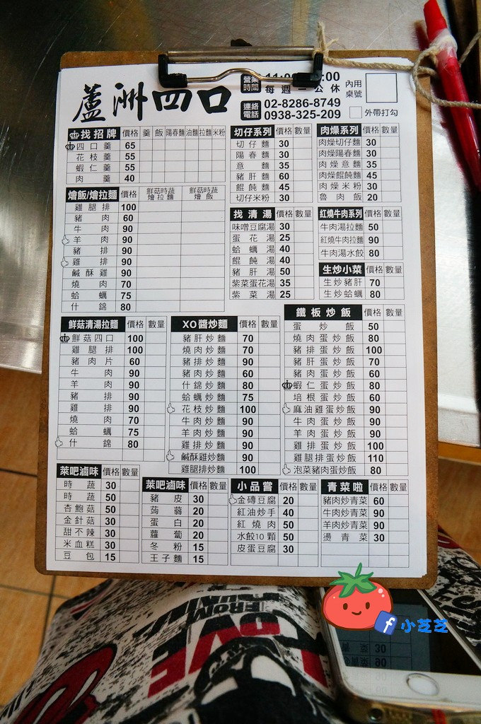 蘆洲夜市美食 炒飯 炒麵 推薦