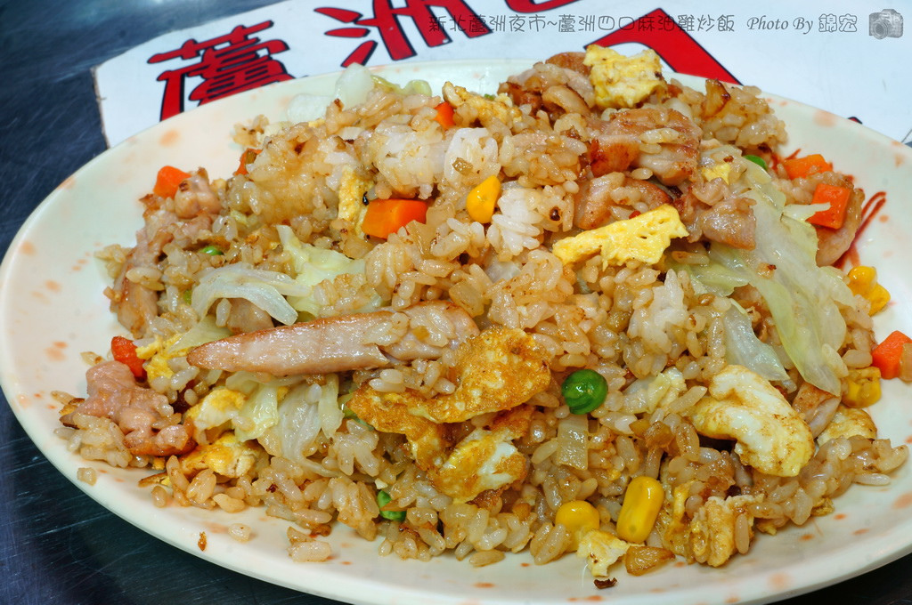 蘆洲夜市美食 炒飯 炒麵 推薦